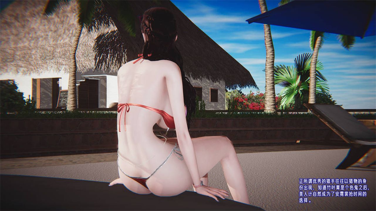 [3D]爱之原力第27话