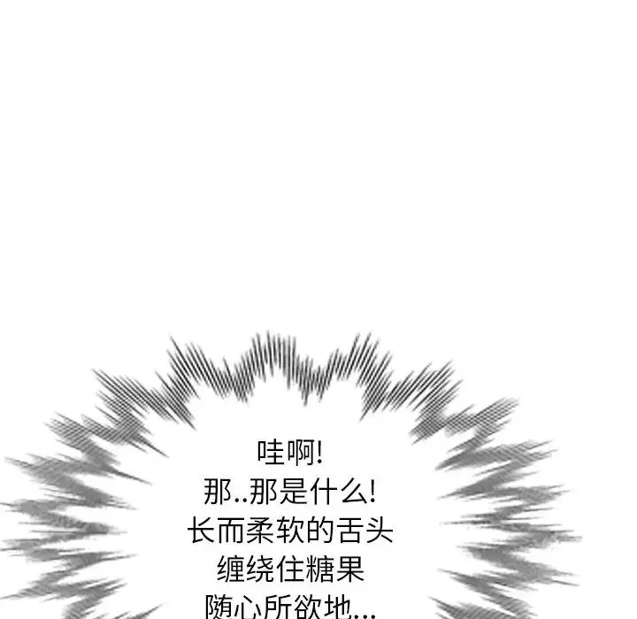 天降夢中人第27话