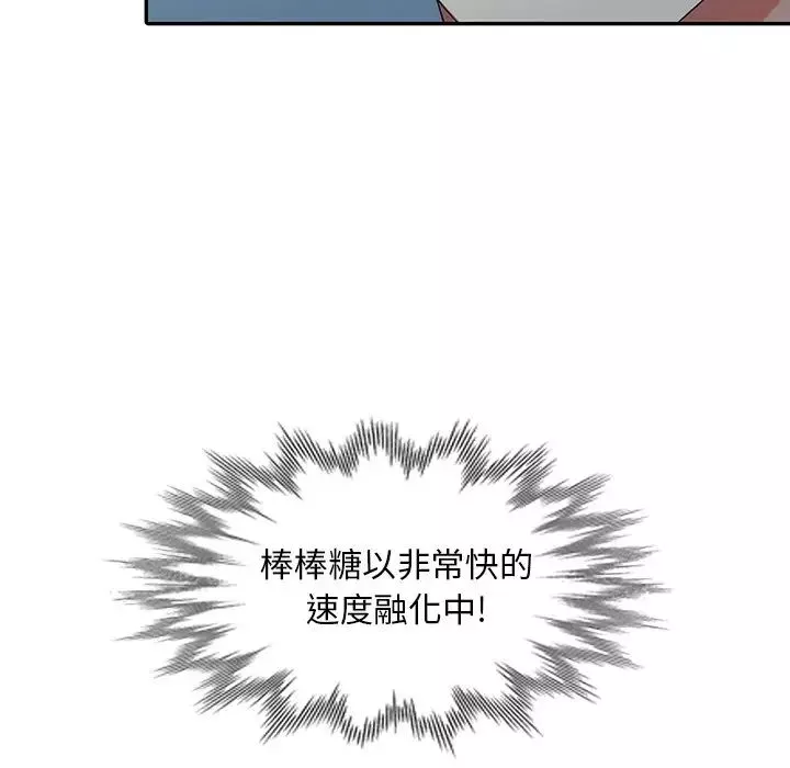 天降夢中人第27话