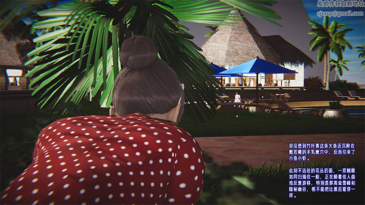 [3D]愛之原力第27話