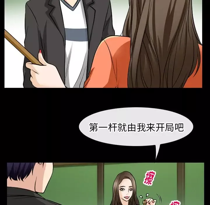 雷普利爱情-第59章 - 图片 45