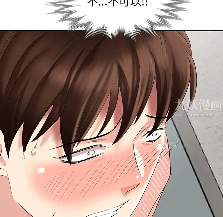 天降夢中人第27话