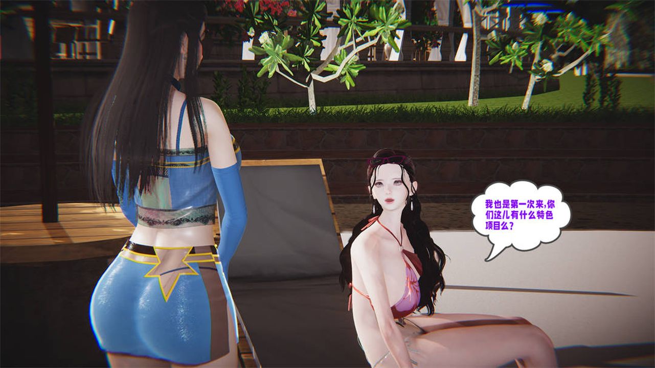 [3D]爱之原力第27话