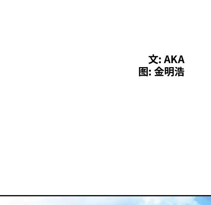 天降夢中人第27话