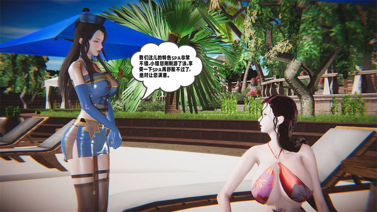 [3D]爱之原力第27话