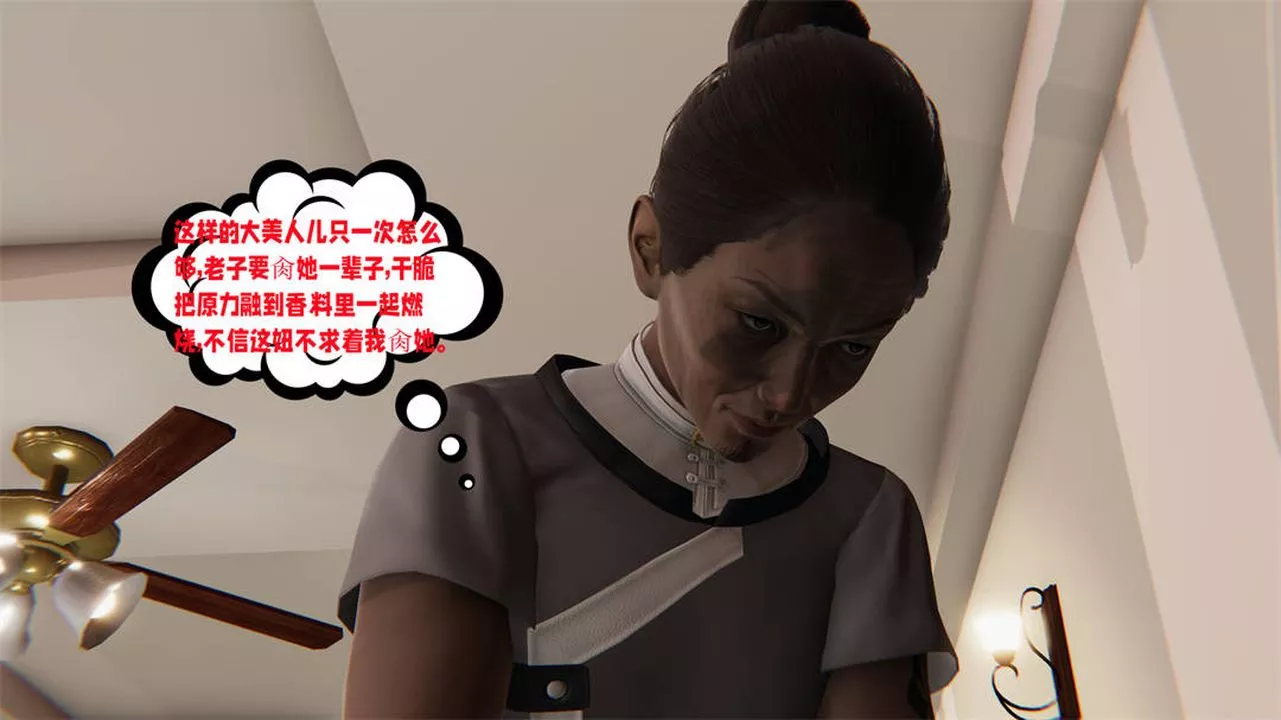 [3D]爱之原力-第27话 - 图片 37