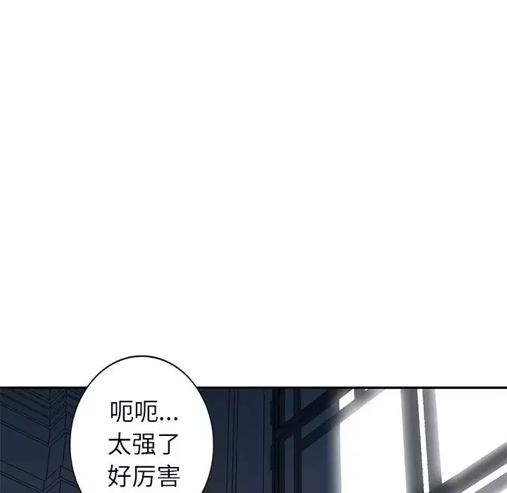 天降梦中人-第27话 - 图片 29
