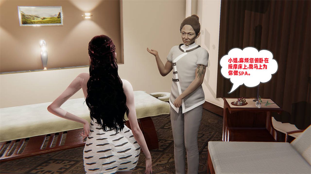 [3D]愛之原力第27話