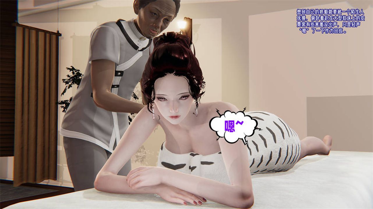 [3D]愛之原力第27話