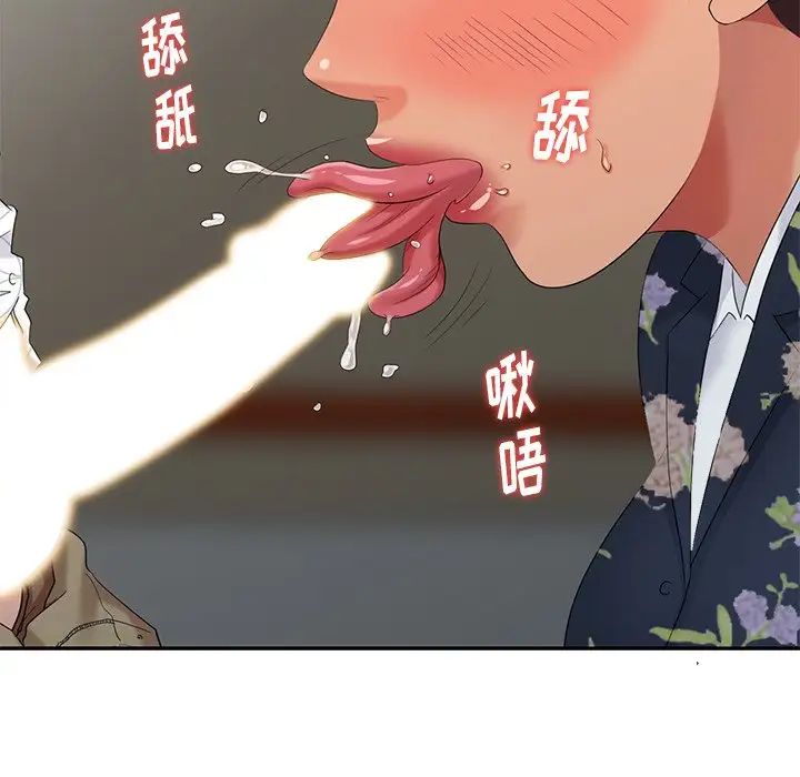 天降夢中人第27话