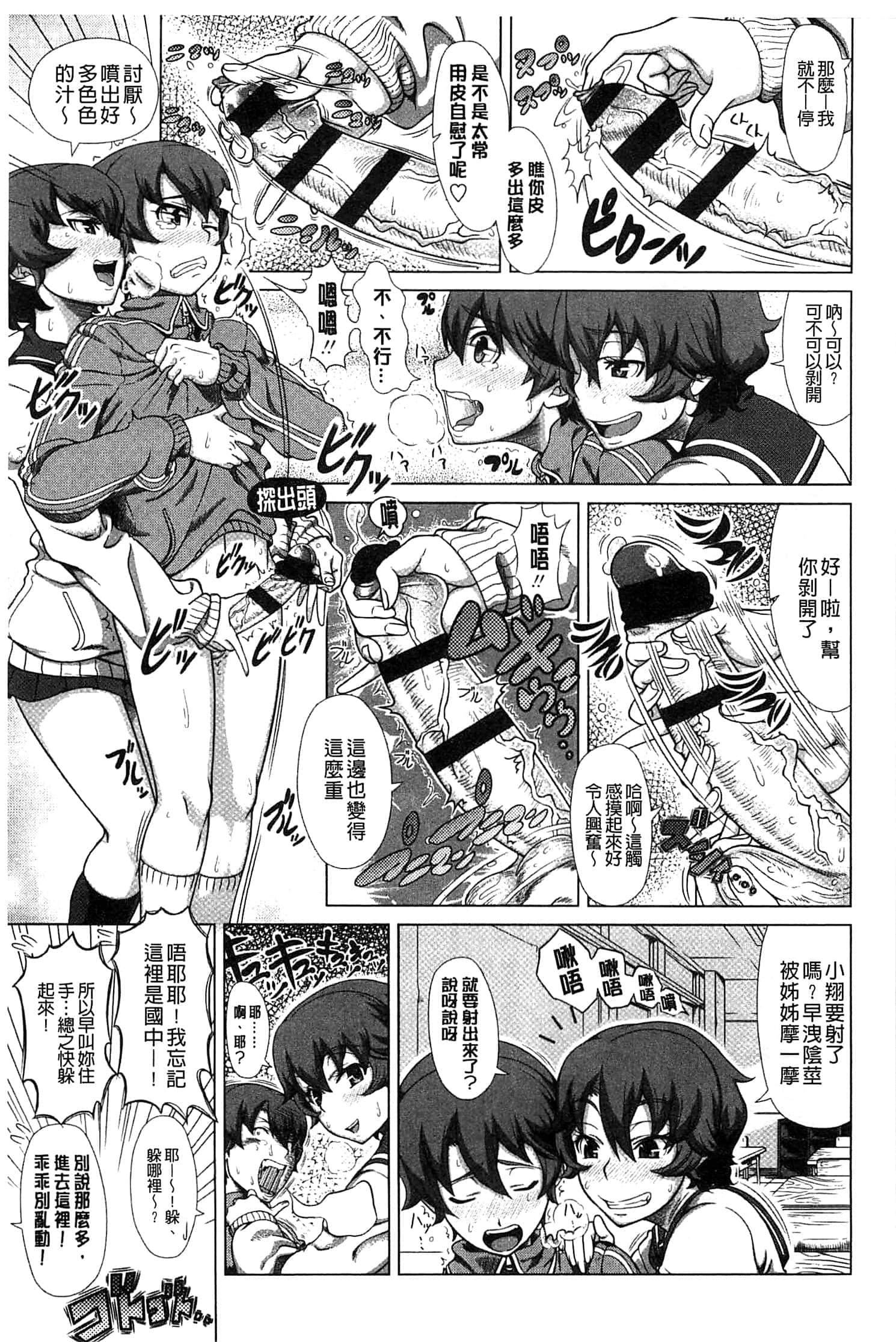 [篠冢裕志]ヒトヅマライフ[中国翻訳][篠冢裕志]ヒトヅマライフ[中国翻訳]