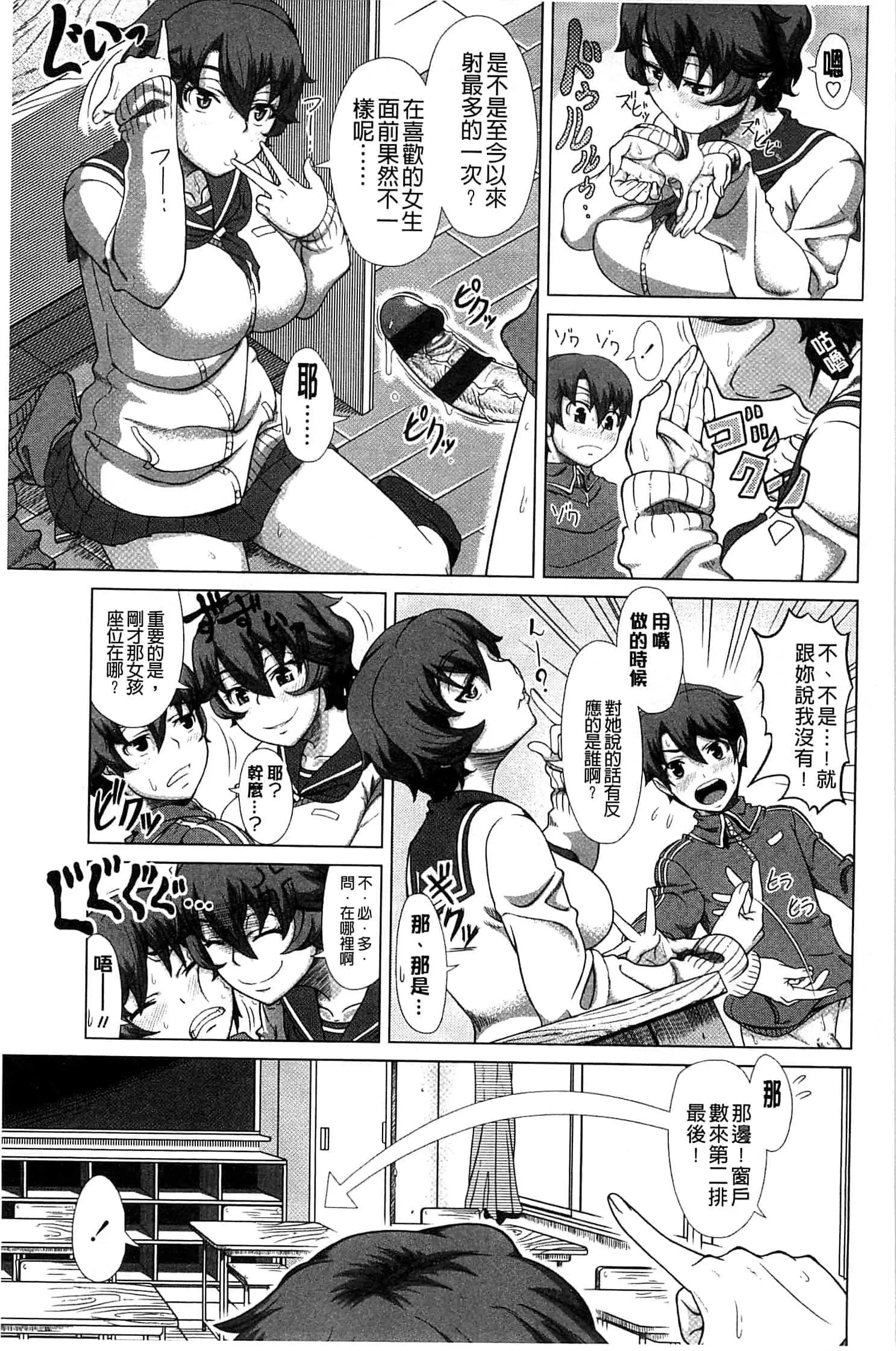[篠冢裕志]ヒトヅマライフ[中国翻訳]-[篠冢裕志]ヒトヅマライフ[中国翻訳] - 图片 119
