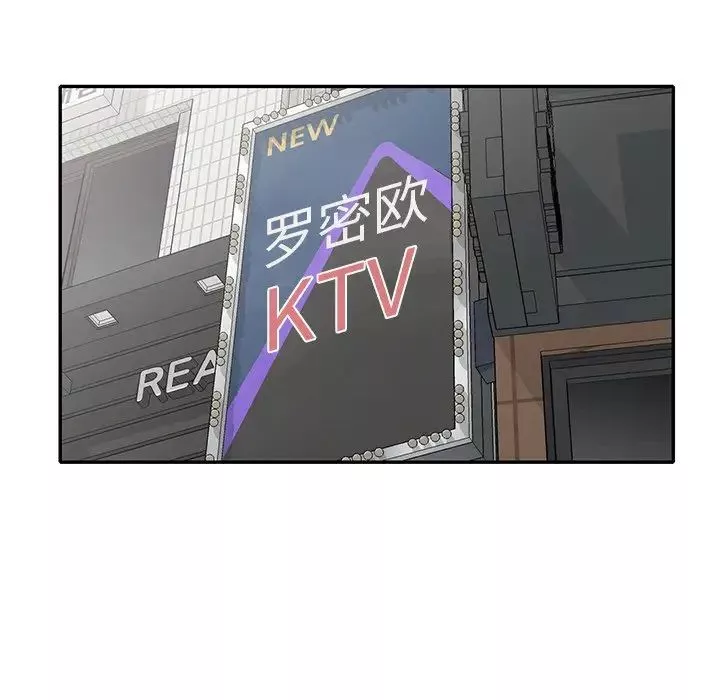 天降夢中人第27话