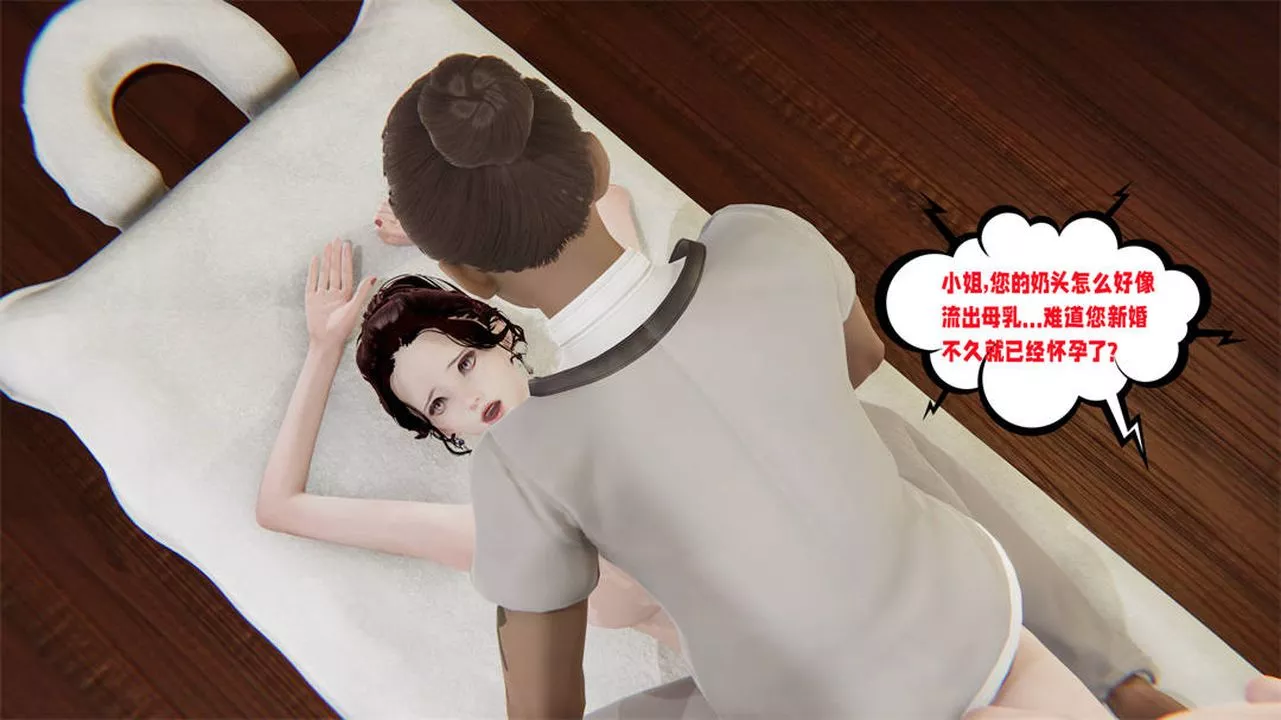 [3D]爱之原力-第28话 - 图片 4