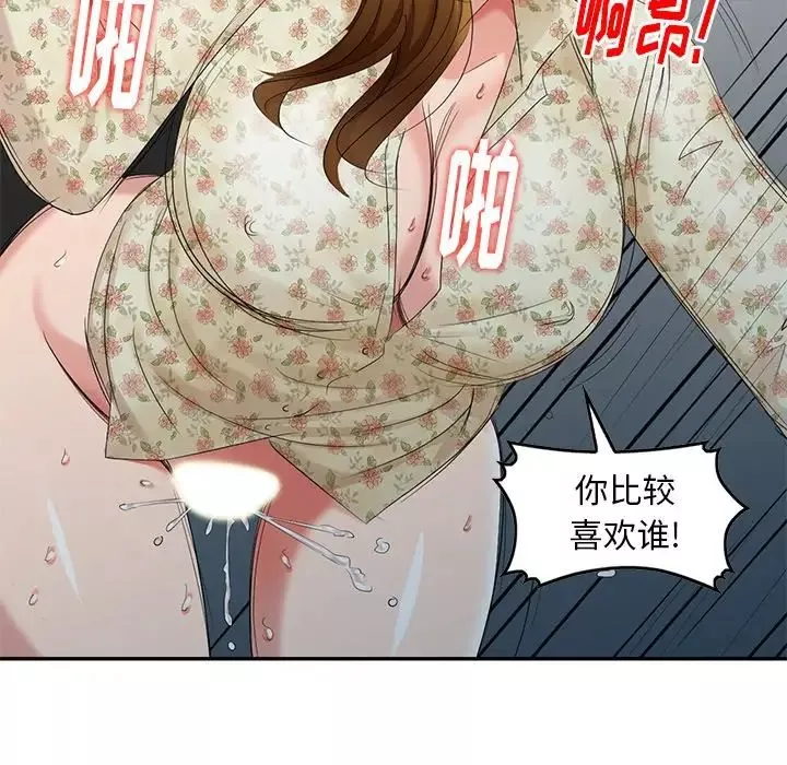 天降夢中人第27话