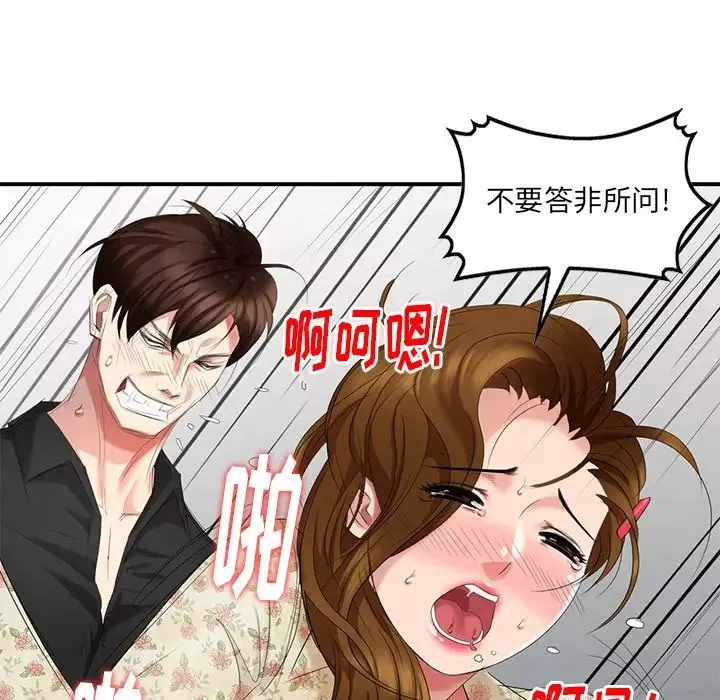 天降夢中人第27话