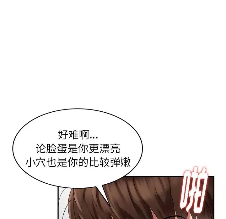天降梦中人-第27话 - 图片 72
