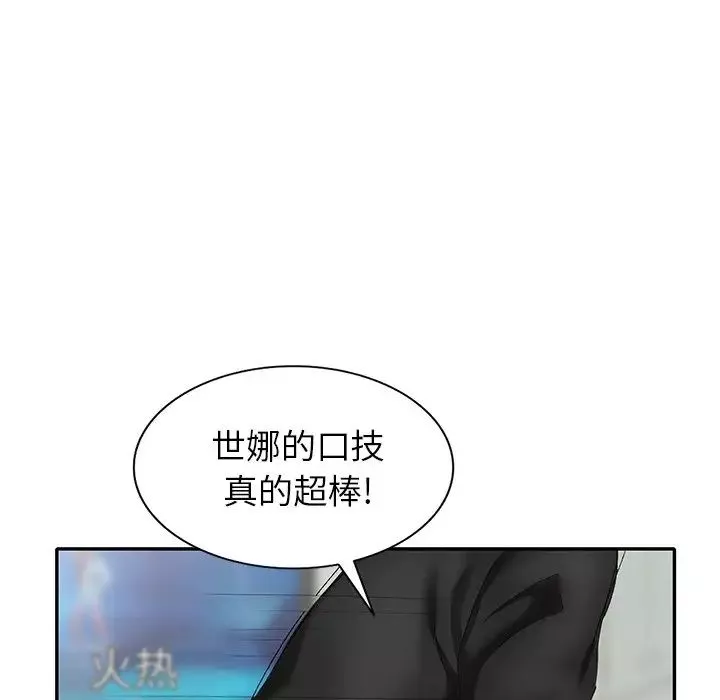 天降夢中人第27话