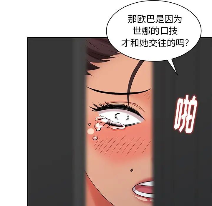 天降梦中人第27话