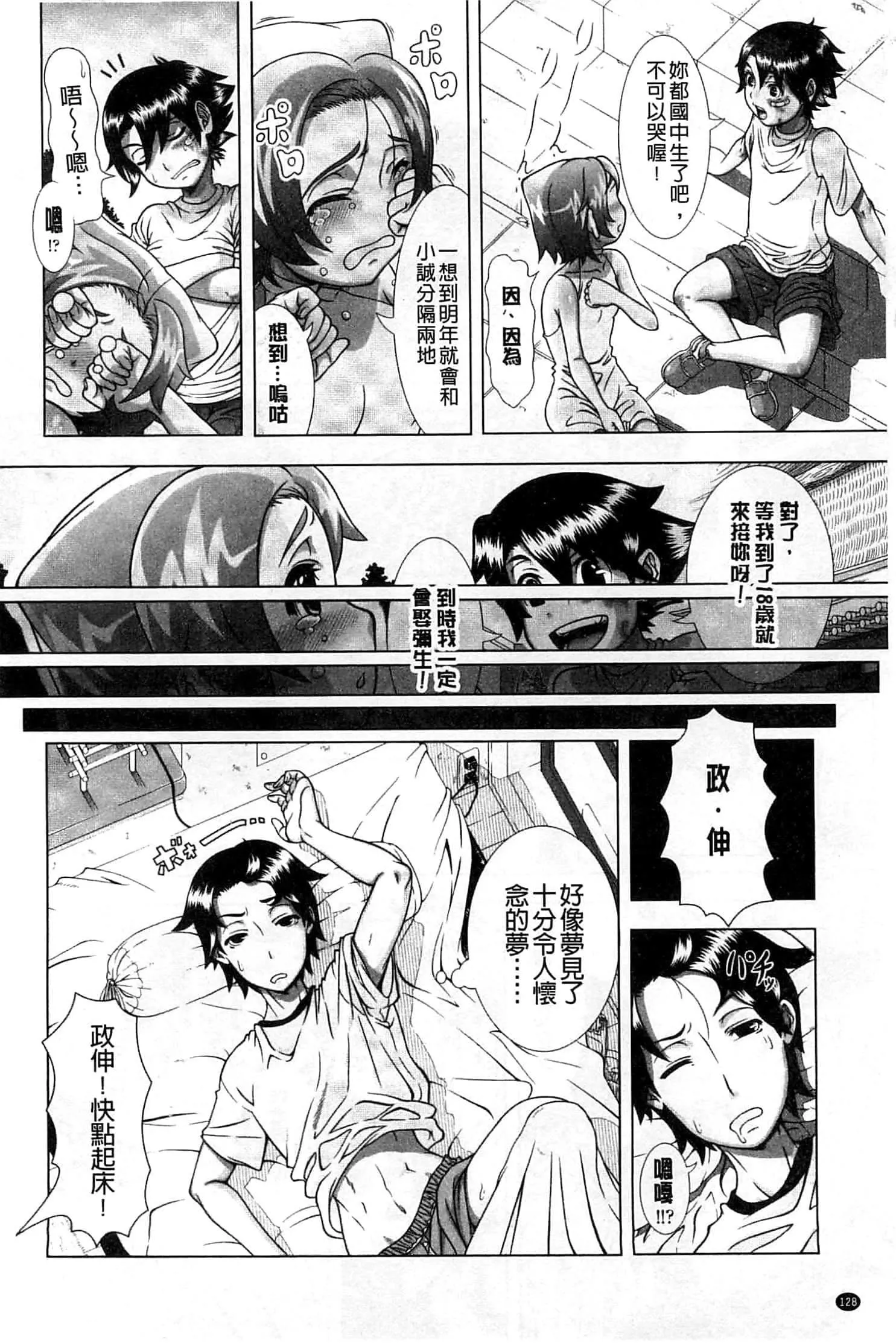[篠塚裕志]ヒトヅマライフ[中國翻訳][篠塚裕志]ヒトヅマライフ[中國翻訳]