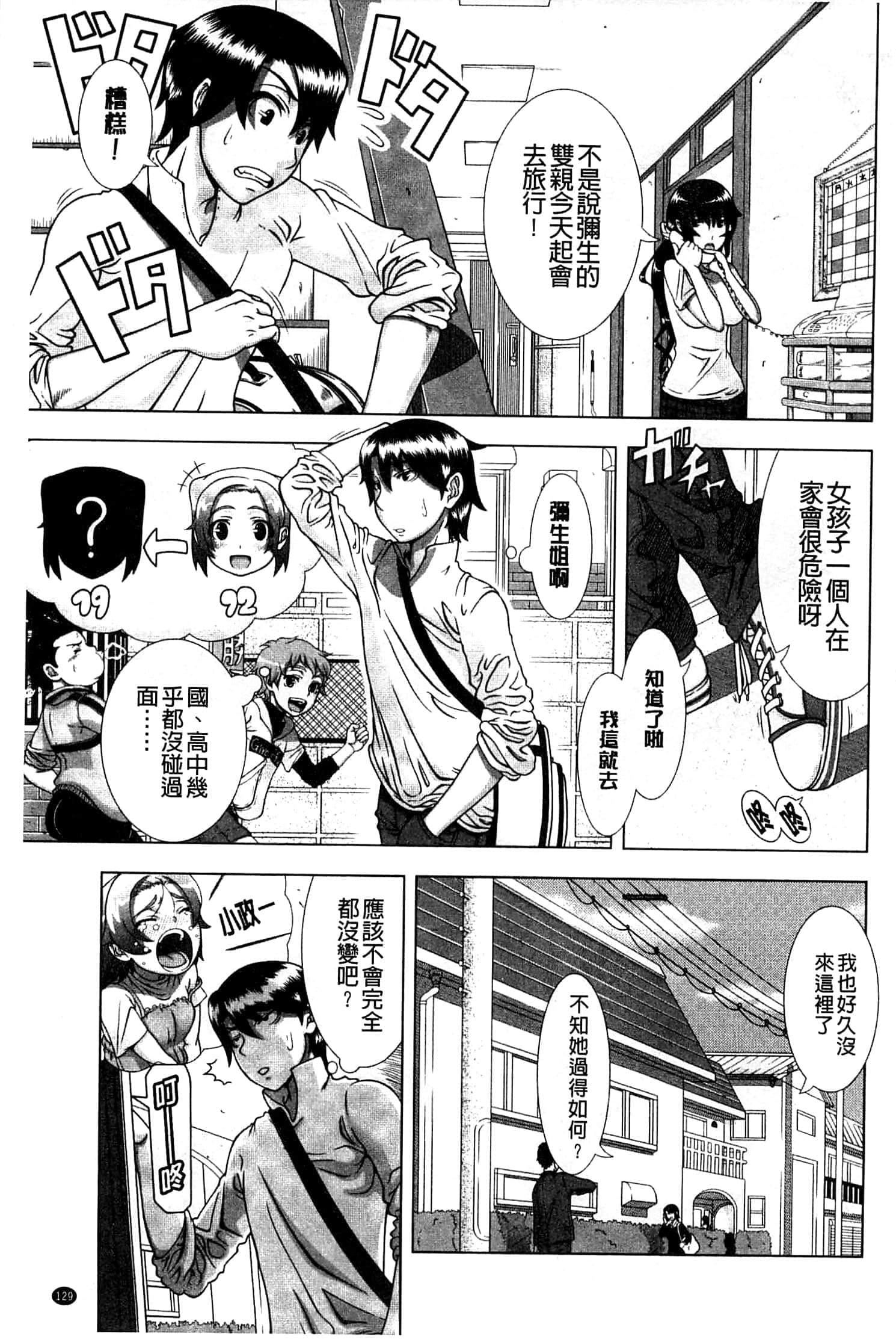 [篠冢裕志]ヒトヅマライフ[中国翻訳][篠冢裕志]ヒトヅマライフ[中国翻訳]