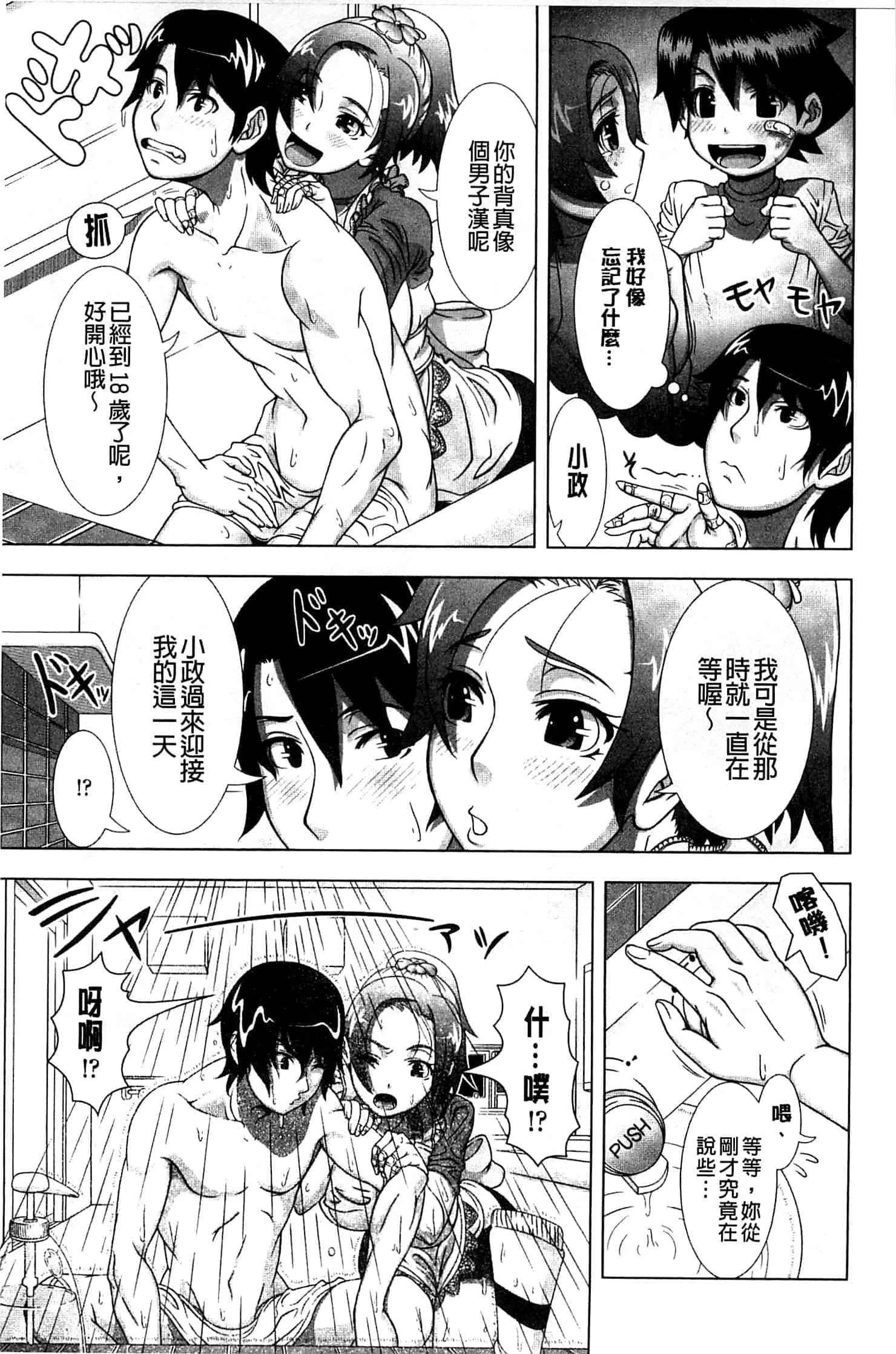 [篠冢裕志]ヒトヅマライフ[中国翻訳]-[篠冢裕志]ヒトヅマライフ[中国翻訳] - 图片 137