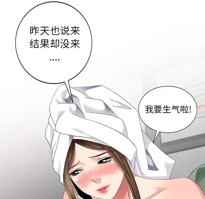 天降梦中人第27话