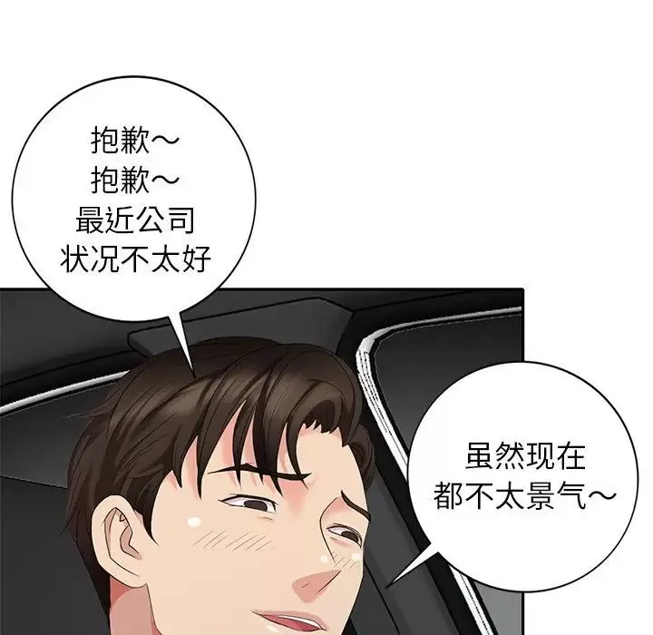 天降夢中人第27话