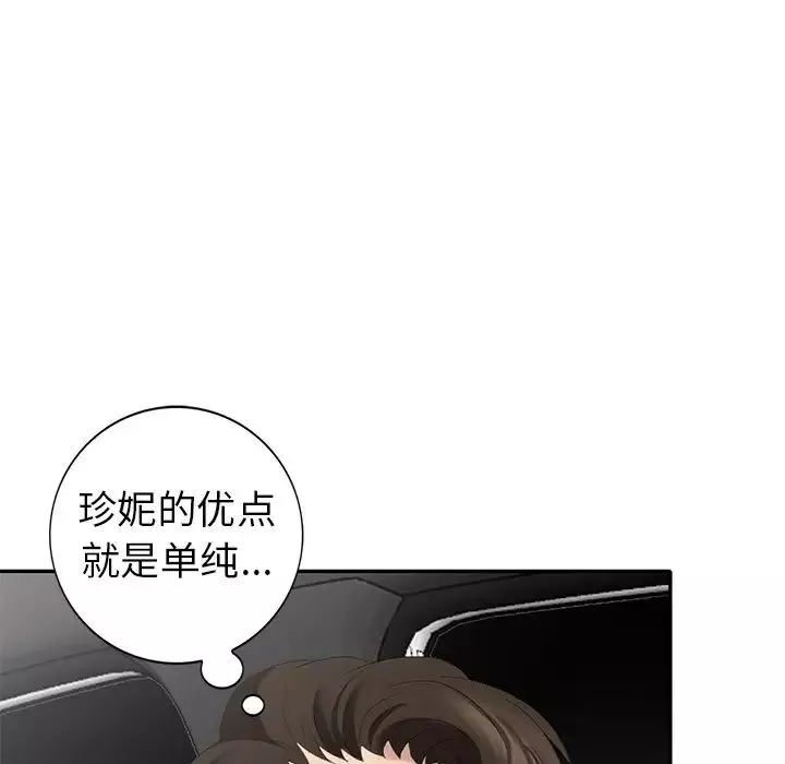 天降夢中人第27话