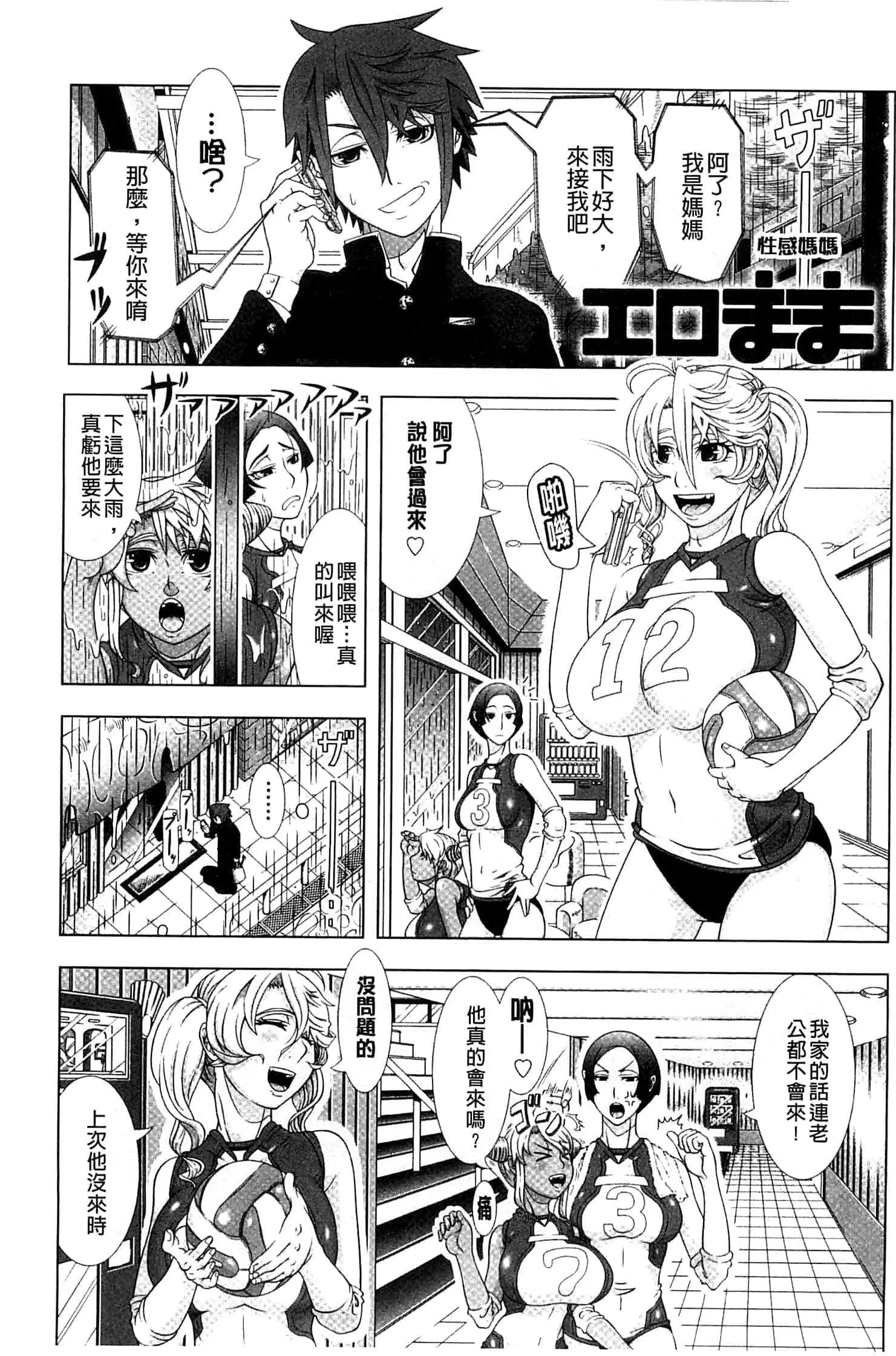 [篠冢裕志]ヒトヅマライフ[中国翻訳]-[篠冢裕志]ヒトヅマライフ[中国翻訳] - 图片 151