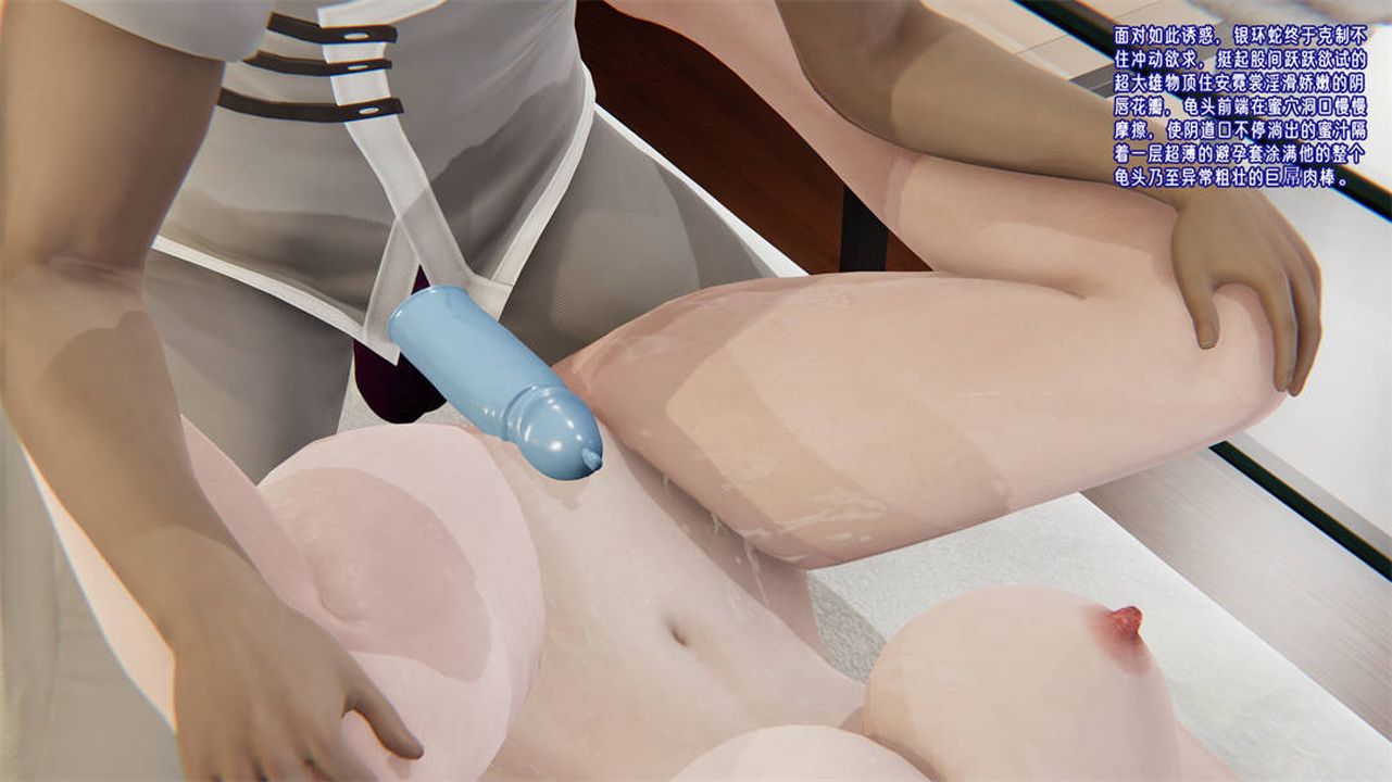 [3D]爱之原力第28话