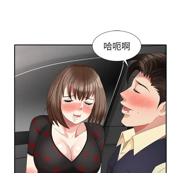 天降梦中人第27话