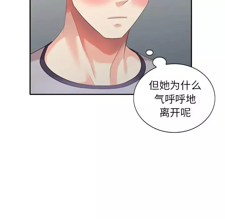 天降梦中人-第27话 - 图片 139