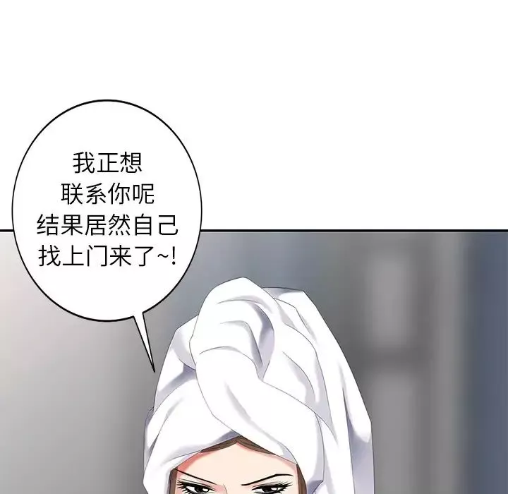 天降梦中人-第27话 - 图片 140