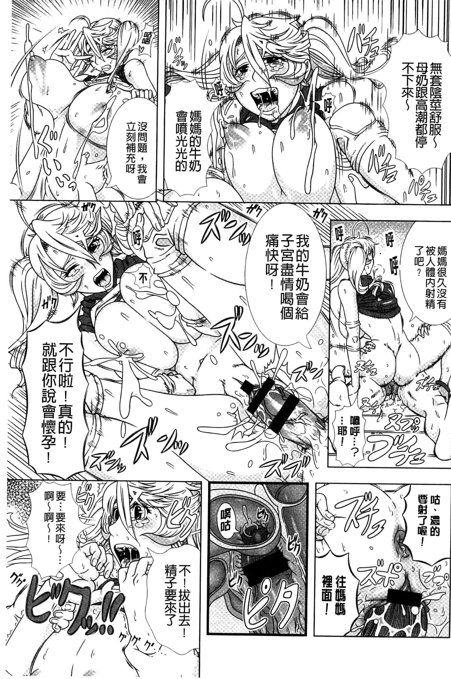 [篠冢裕志]ヒトヅマライフ[中国翻訳]-[篠冢裕志]ヒトヅマライフ[中国翻訳] - 图片 167