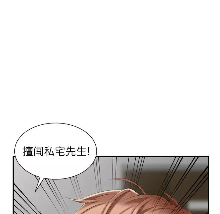 天降梦中人-第27话 - 图片 143
