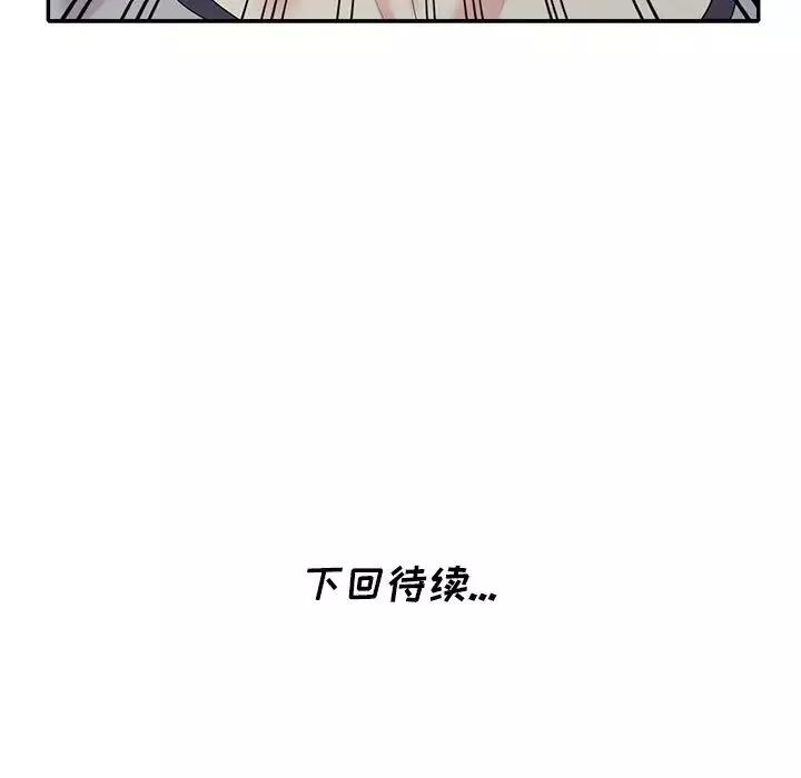 天降夢中人第27话
