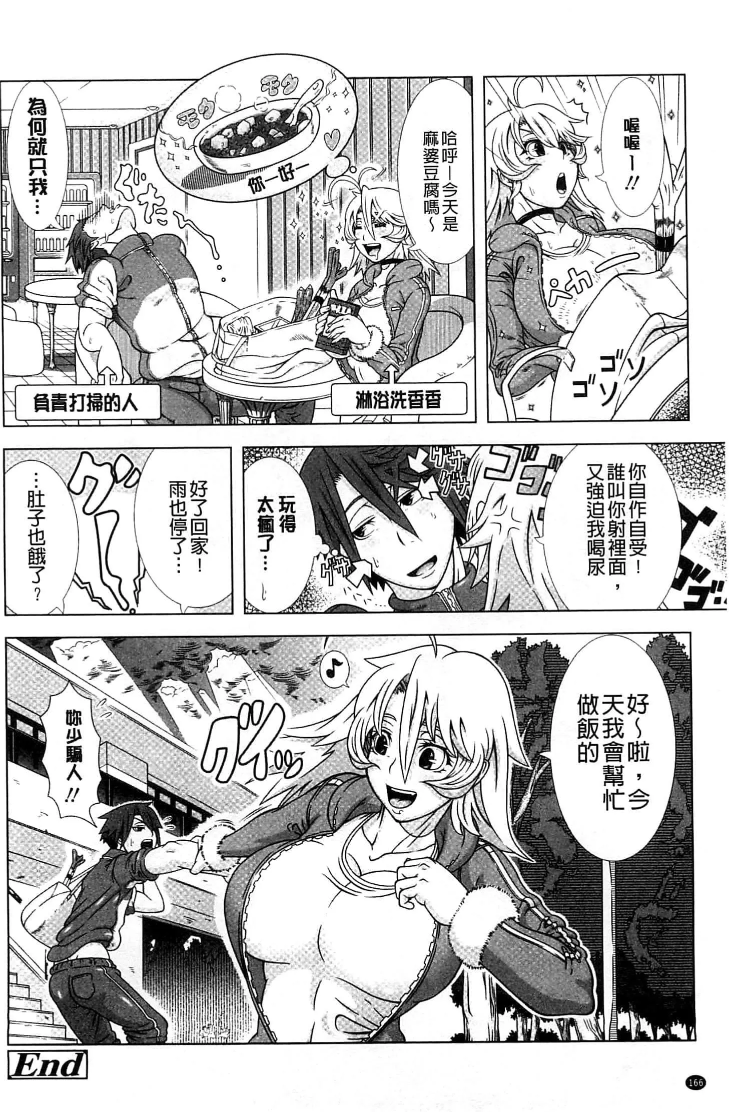 [篠冢裕志]ヒトヅマライフ[中国翻訳]-[篠冢裕志]ヒトヅマライフ[中国翻訳] - 图片 170