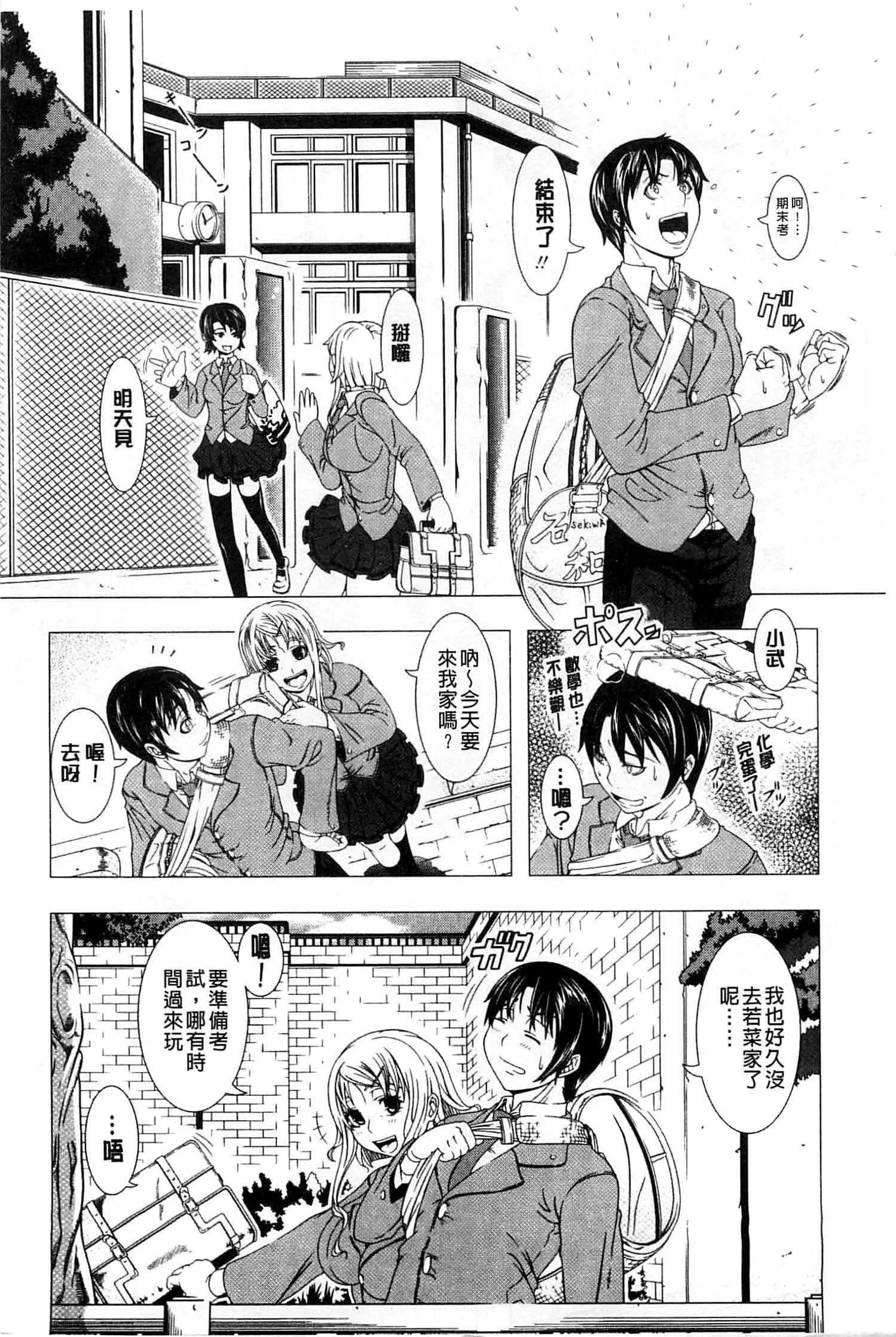 [篠冢裕志]ヒトヅマライフ[中国翻訳]-[篠冢裕志]ヒトヅマライフ[中国翻訳] - 图片 172