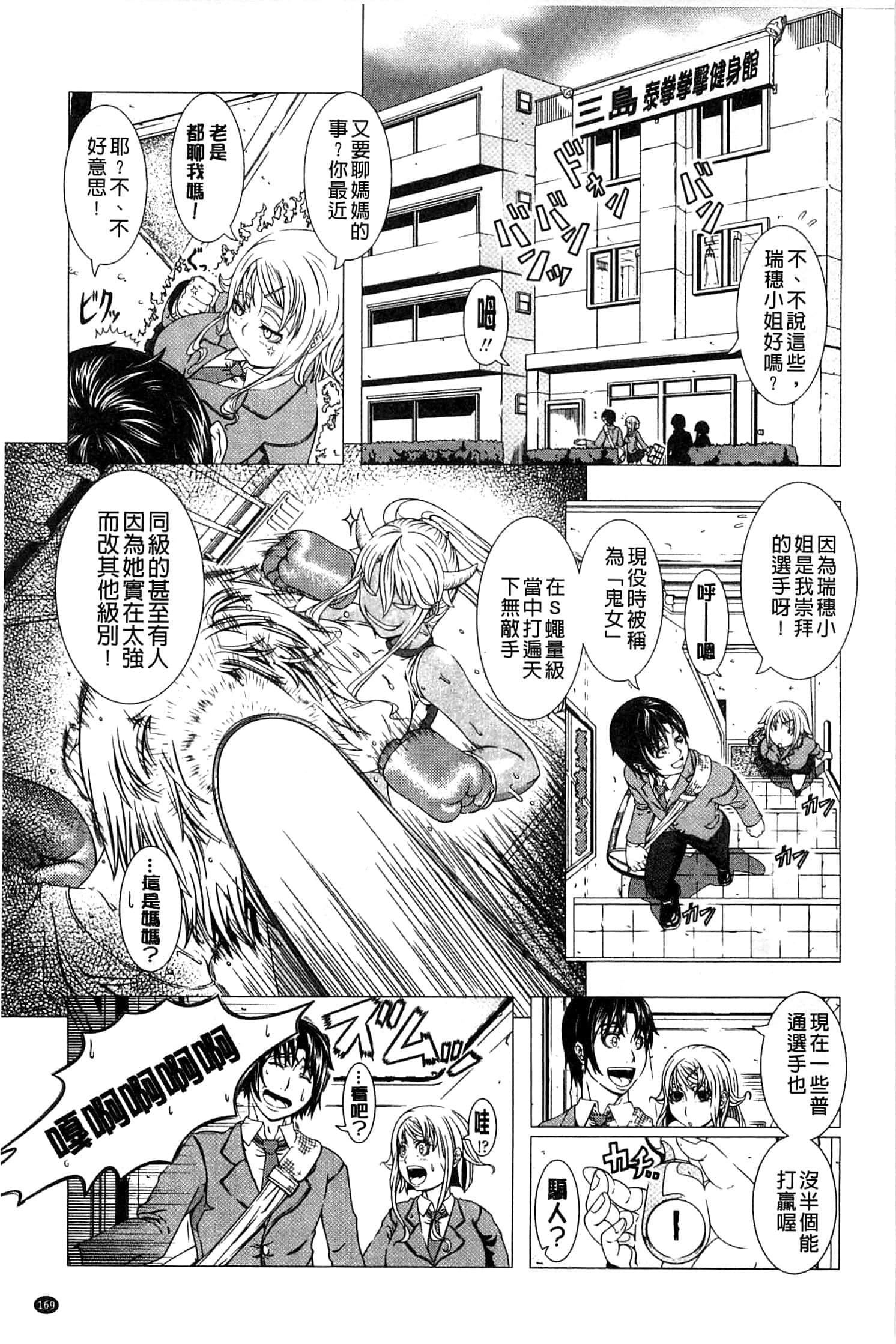 [篠冢裕志]ヒトヅマライフ[中国翻訳][篠冢裕志]ヒトヅマライフ[中国翻訳]