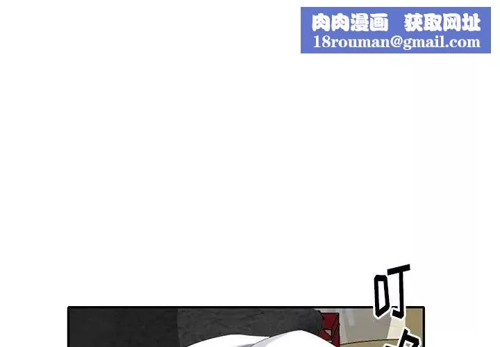 天降夢中人第28话
