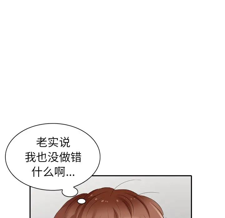 天降梦中人第28话