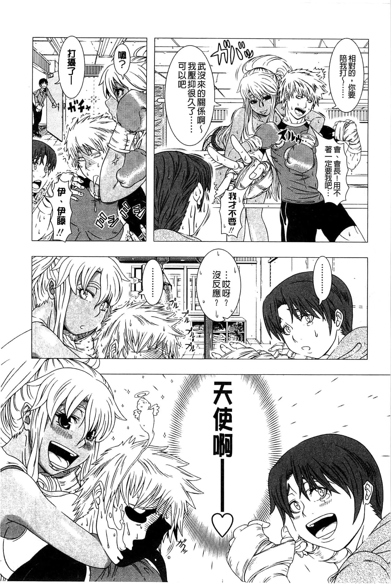 [篠冢裕志]ヒトヅマライフ[中国翻訳]-[篠冢裕志]ヒトヅマライフ[中国翻訳] - 图片 175