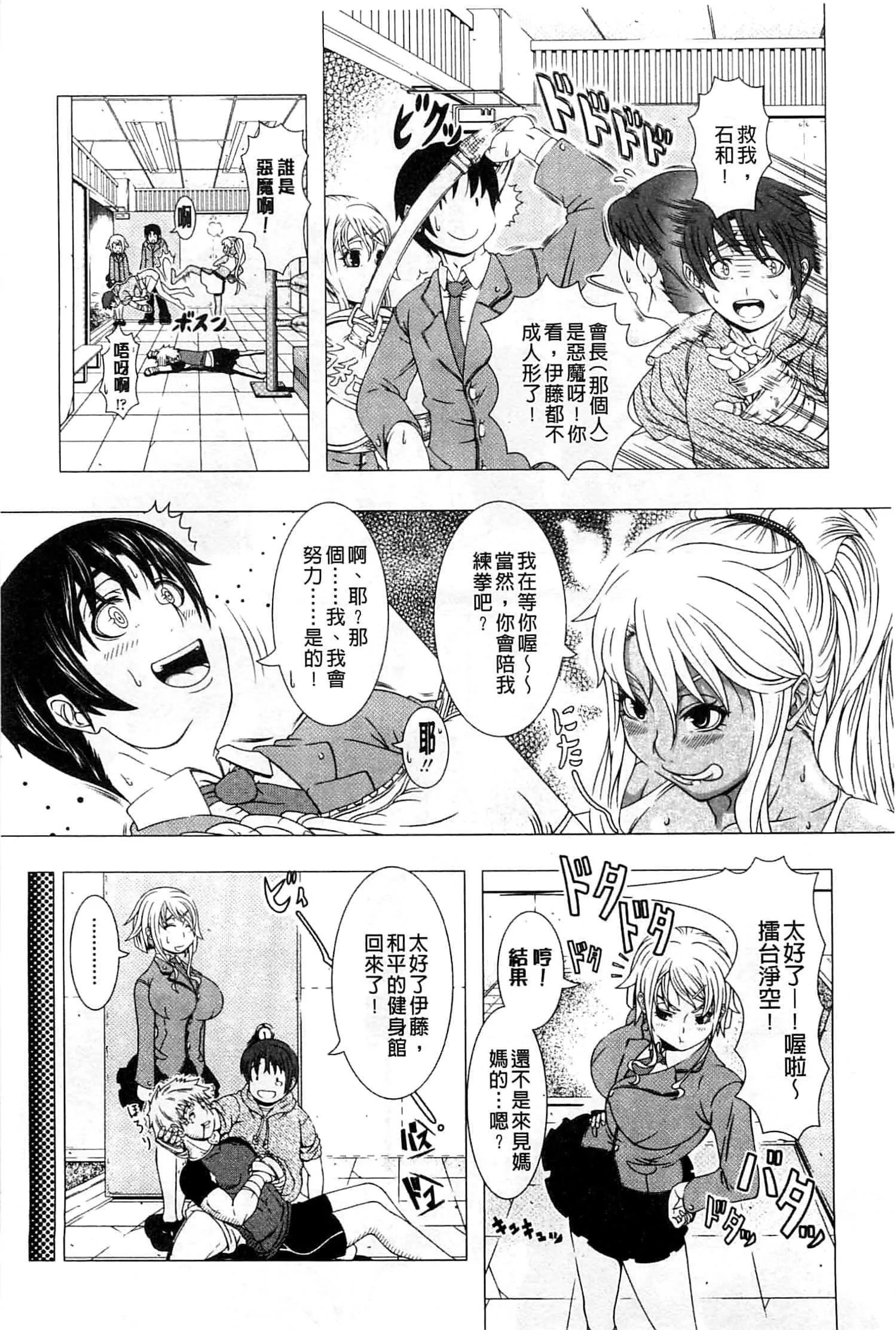 [篠冢裕志]ヒトヅマライフ[中国翻訳]-[篠冢裕志]ヒトヅマライフ[中国翻訳] - 图片 176