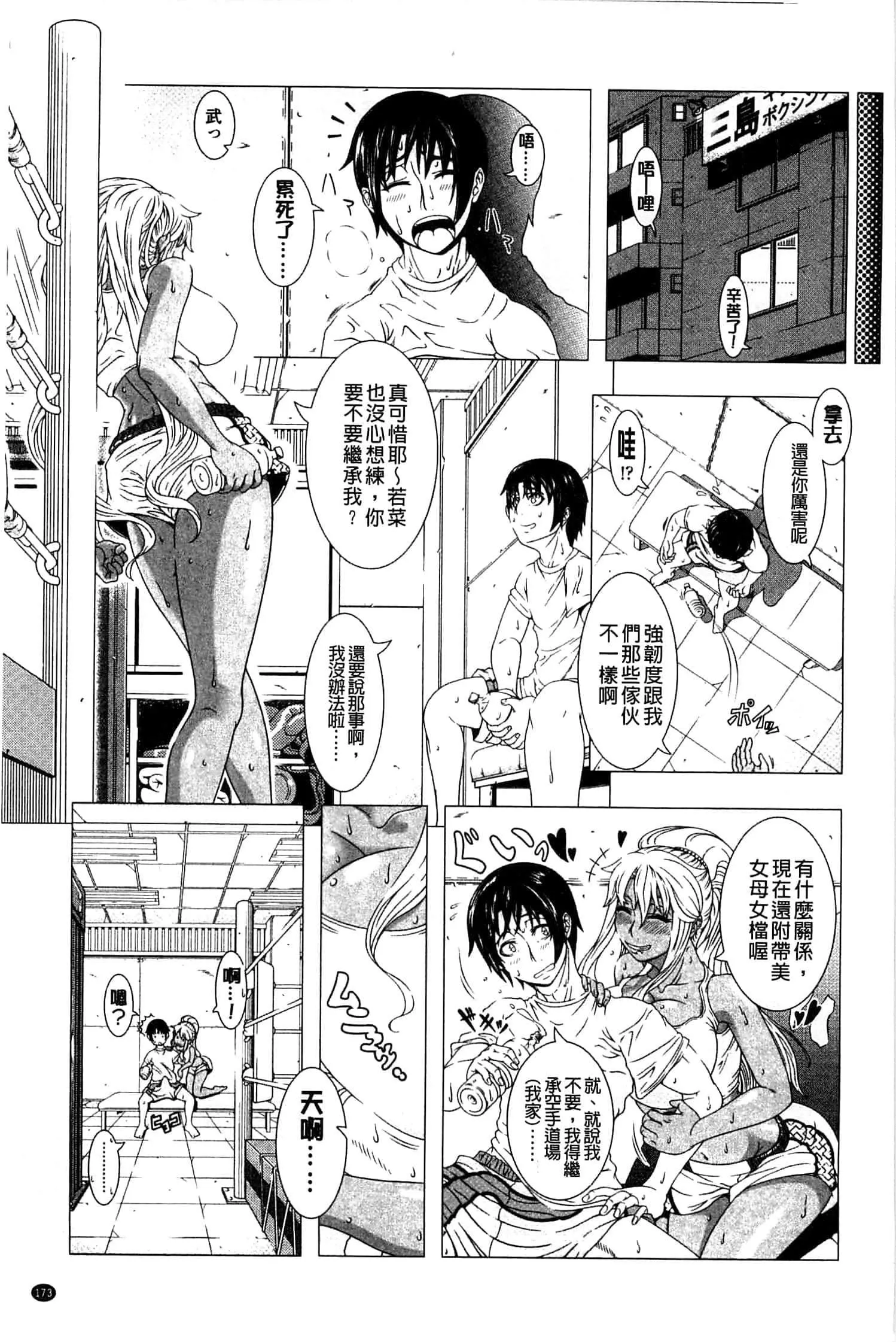 [篠冢裕志]ヒトヅマライフ[中国翻訳]-[篠冢裕志]ヒトヅマライフ[中国翻訳] - 图片 177