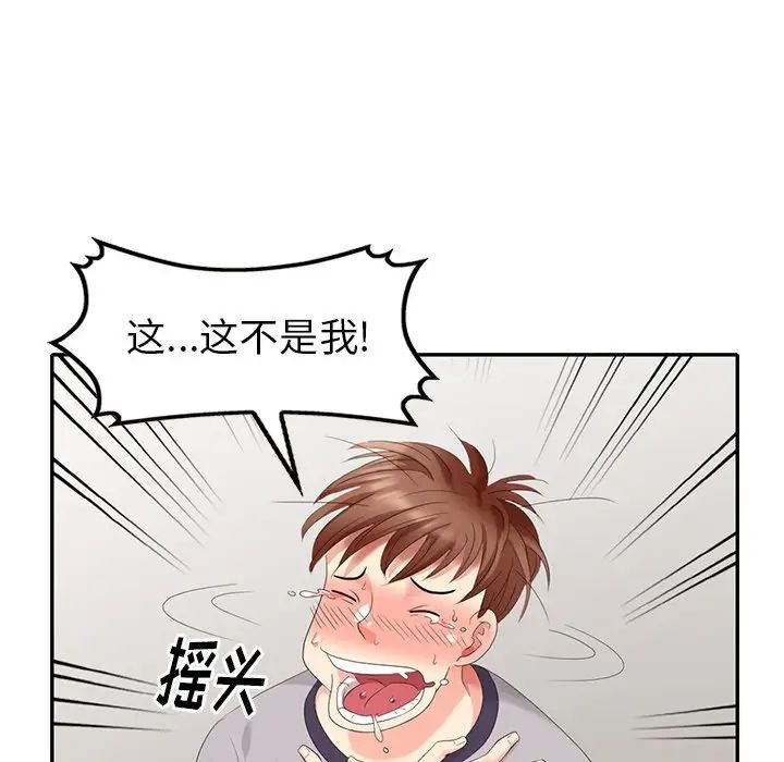 天降梦中人第28话