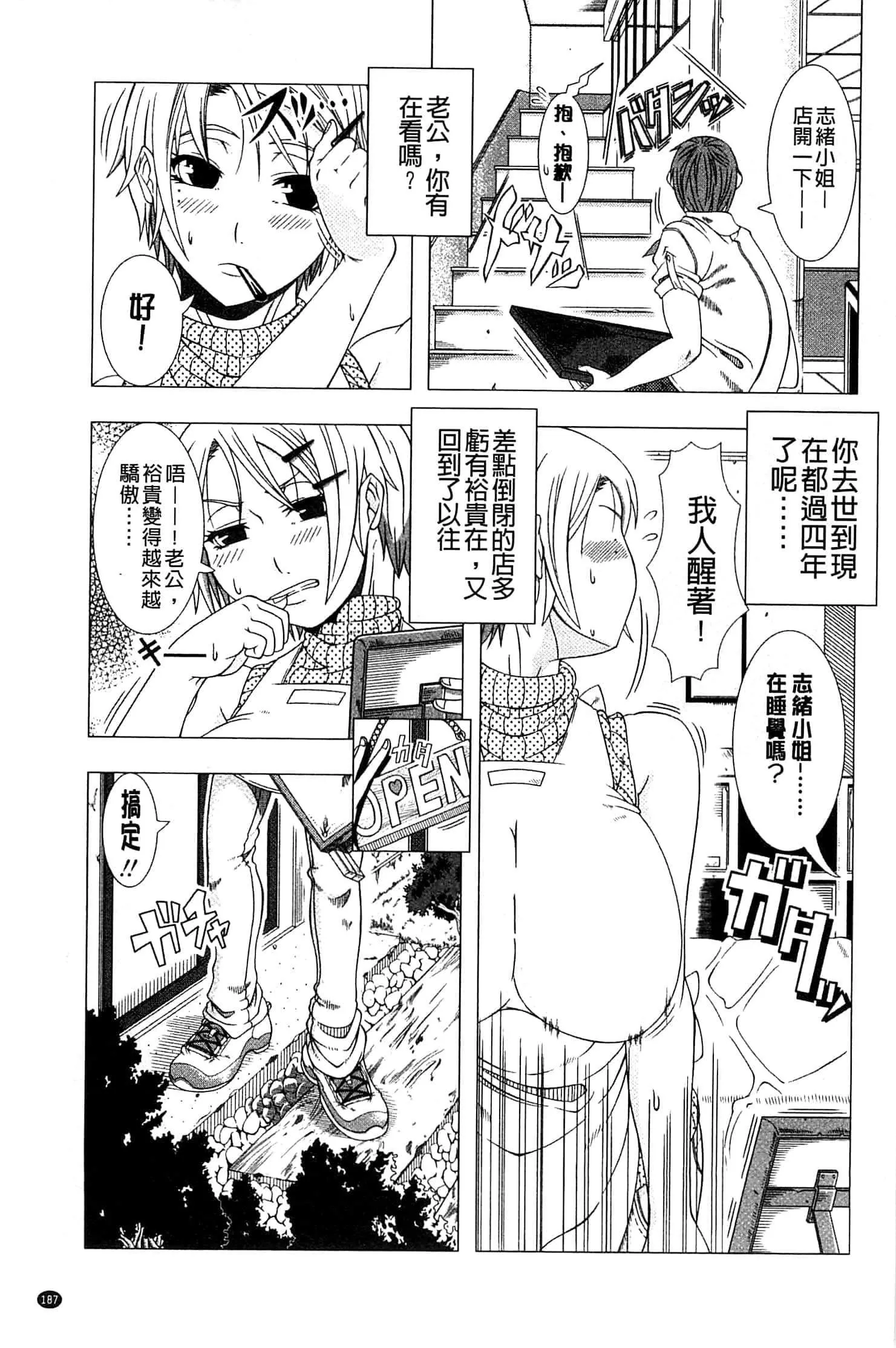 [篠塚裕志]ヒトヅマライフ[中國翻訳][篠塚裕志]ヒトヅマライフ[中國翻訳]