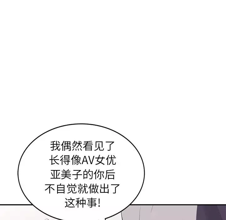 天降梦中人-第28话 - 图片 33