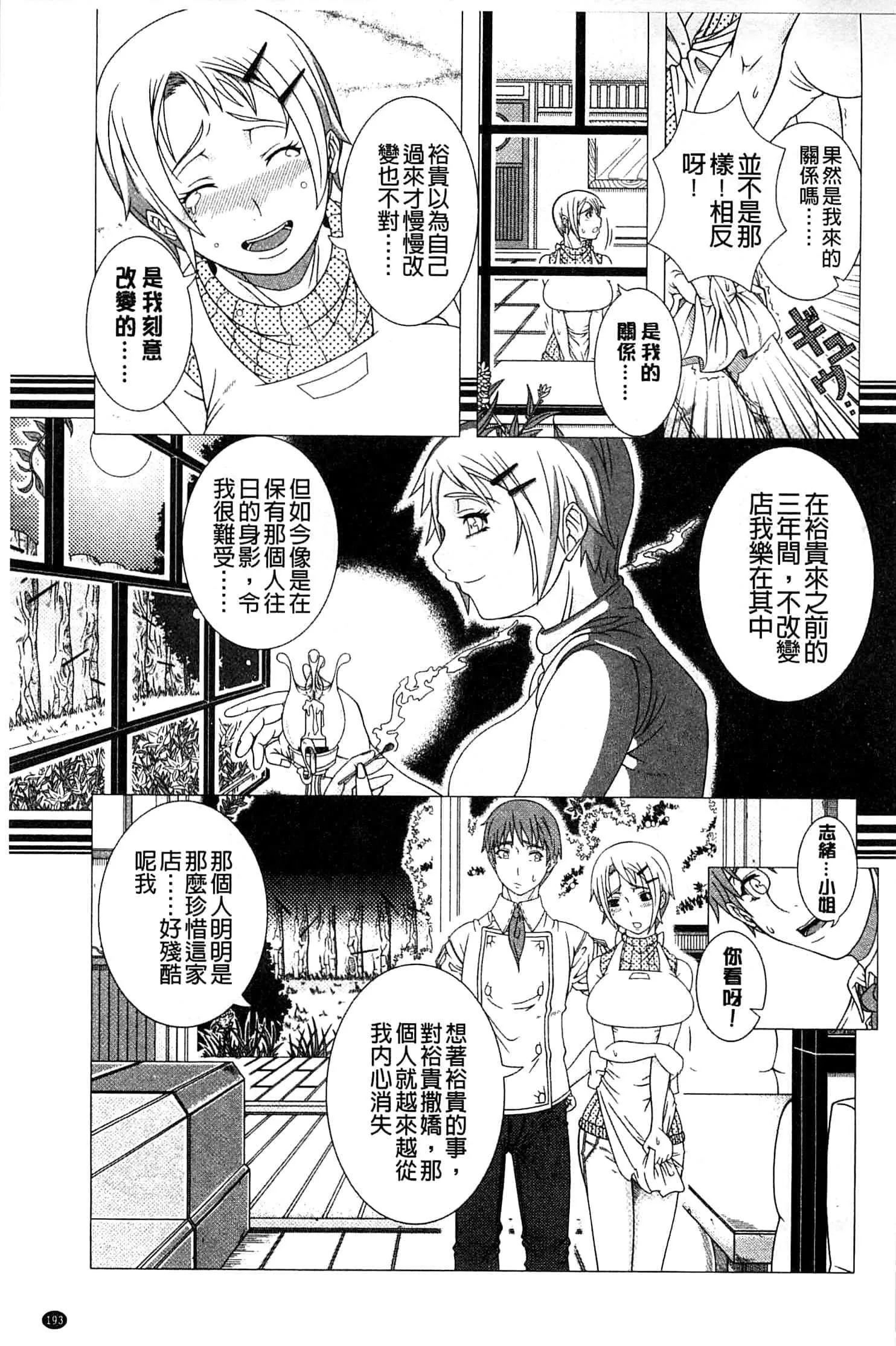 [篠塚裕志]ヒトヅマライフ[中國翻訳][篠塚裕志]ヒトヅマライフ[中國翻訳]