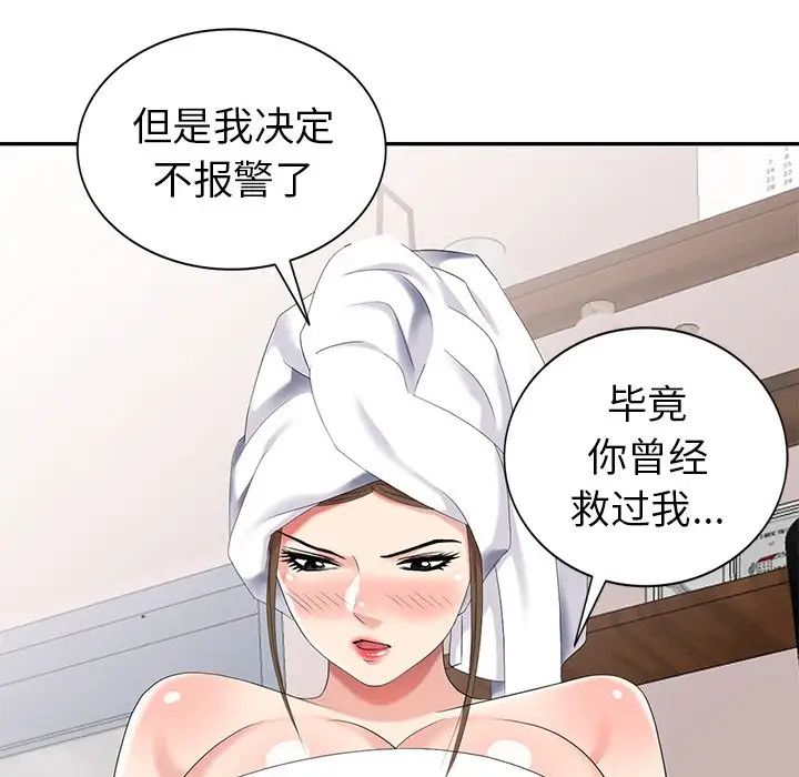 天降梦中人第28话